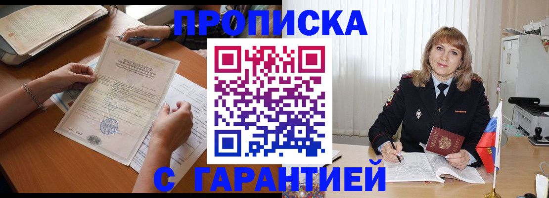 прописка регистрация в Камешково