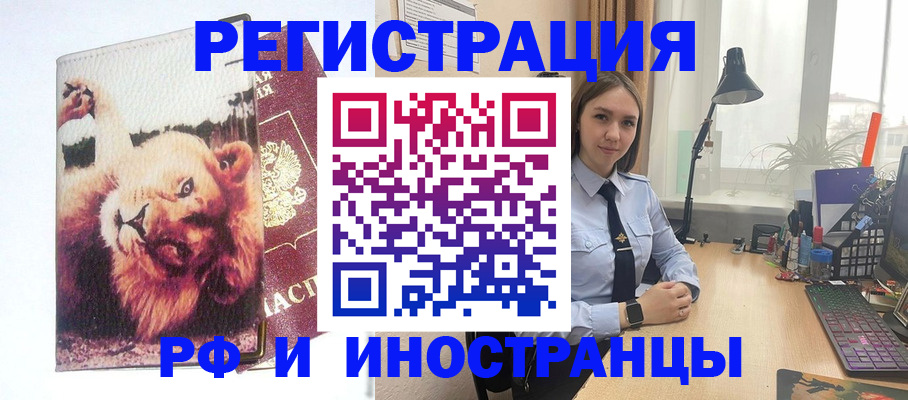 временная регистрация госуслуги в Камешково