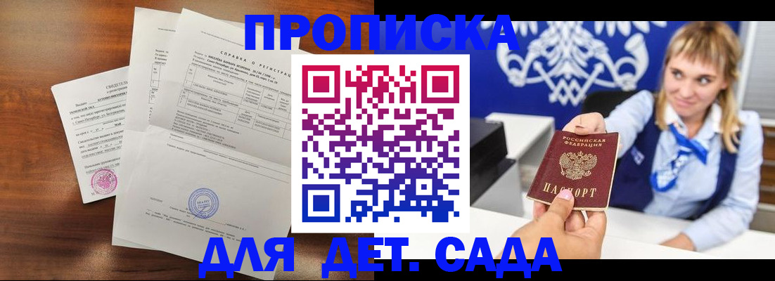 прописка для военкомата в Камешково