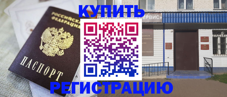 прописка поиск в Камешково