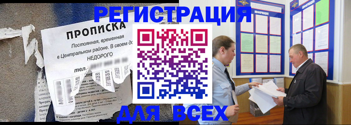 где прописаться в Камешково