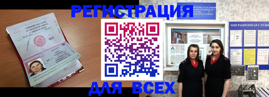 регистрация для дет. сада в Камешково